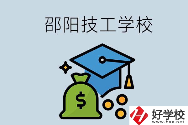邵陽這3所技校比較好，一定要記得收藏！