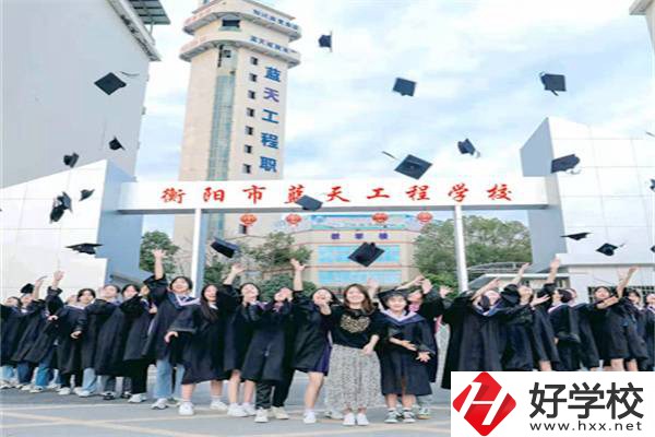 衡陽市藍(lán)天工程學(xué)校是公辦還是民辦？有什么特色專業(yè)？
