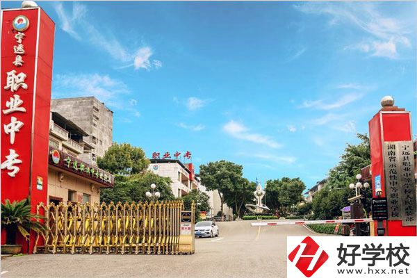 永州市寧遠(yuǎn)縣有幾所職高學(xué)校？哪所比較好？