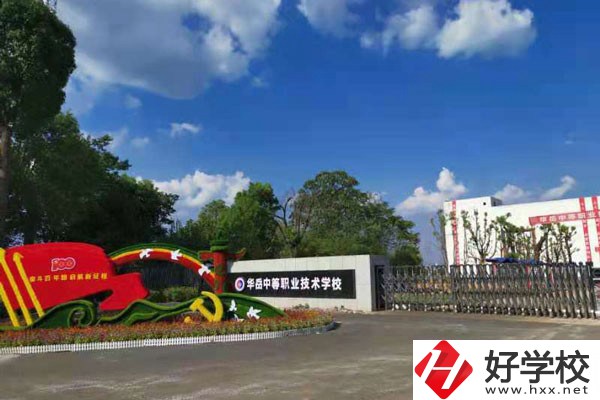 衡陽市華岳中等職業(yè)技術(shù)學(xué)校獲得過哪些榮譽(yù)？師資如何？