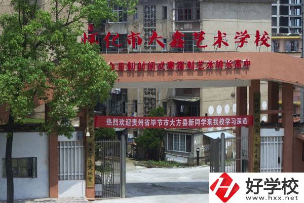 懷化大鑫職高有哪些專業(yè)？就業(yè)前景怎么樣？