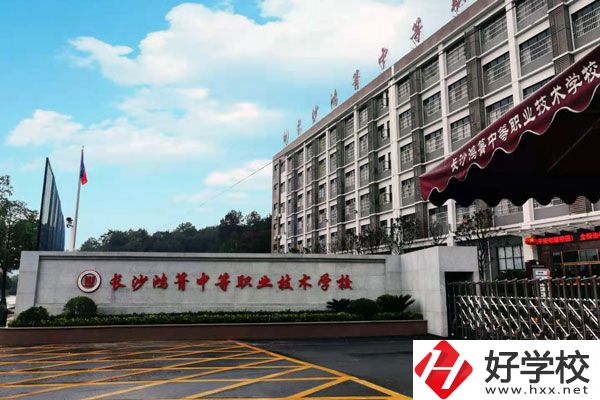 長沙鴻箐職業(yè)中專學(xué)校有哪些招生專業(yè)和計(jì)劃？
