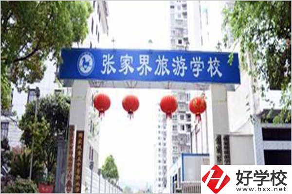 想在張家界學(xué)幼師專業(yè)，推薦這所中專學(xué)校