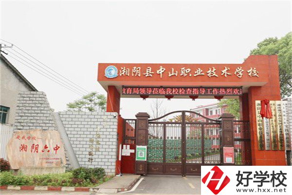 岳陽(yáng)湘陰縣中山職業(yè)技術(shù)學(xué)校好不好？