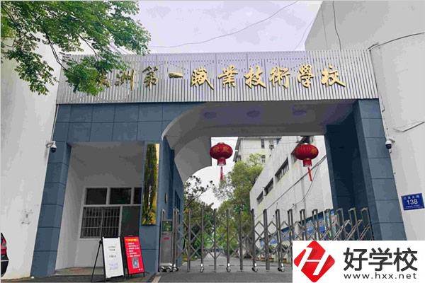 株洲一職是中專嗎？有哪些專業(yè)？
