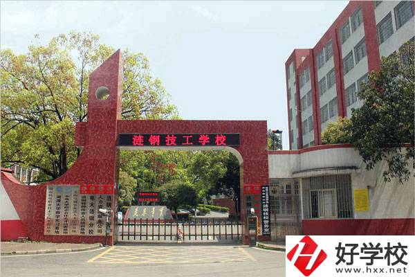 漣源鋼鐵集團(tuán)有限公司技工學(xué)校辦學(xué)特色有哪些？