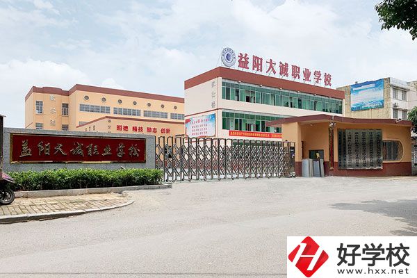益陽(yáng)大誠(chéng)職業(yè)學(xué)校好嗎？就業(yè)前景怎么樣？