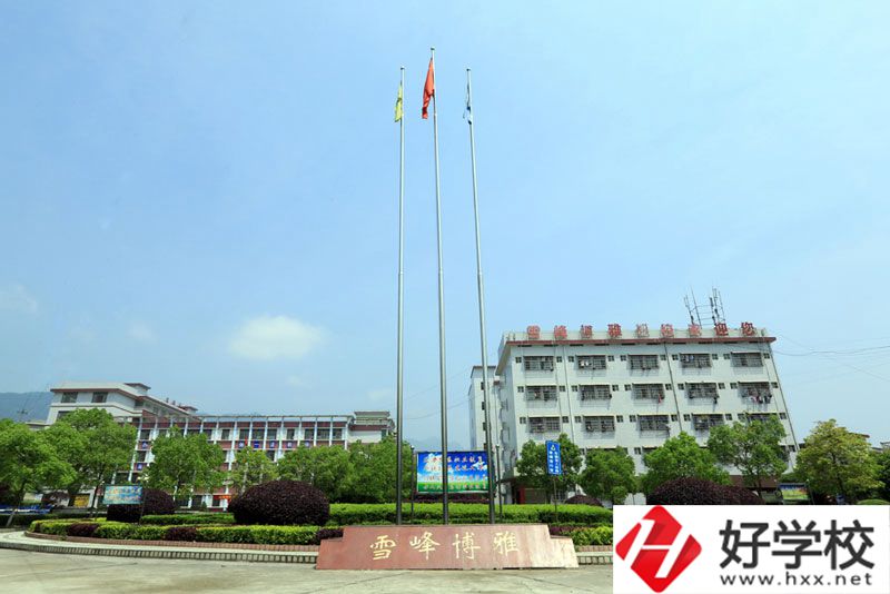 邵陽市雪峰博雅職業(yè)學(xué)校管理規(guī)范嗎？
