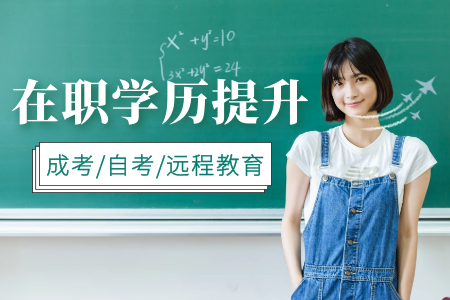大專(zhuān)畢業(yè)是去軌道公司還是準(zhǔn)備專(zhuān)升本？