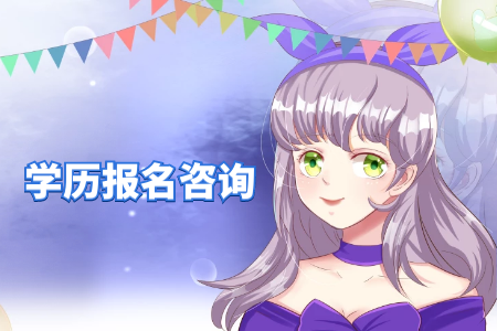 提升學(xué)歷 看到有很多學(xué)歷提升機(jī)構(gòu)，自考和成考 區(qū)別很大嗎？想專升本！？