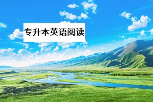 專升本英語(yǔ)閱讀
