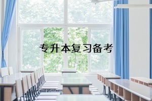 湖北普通專(zhuān)升本之后還要讀幾年本科？值得嗎？