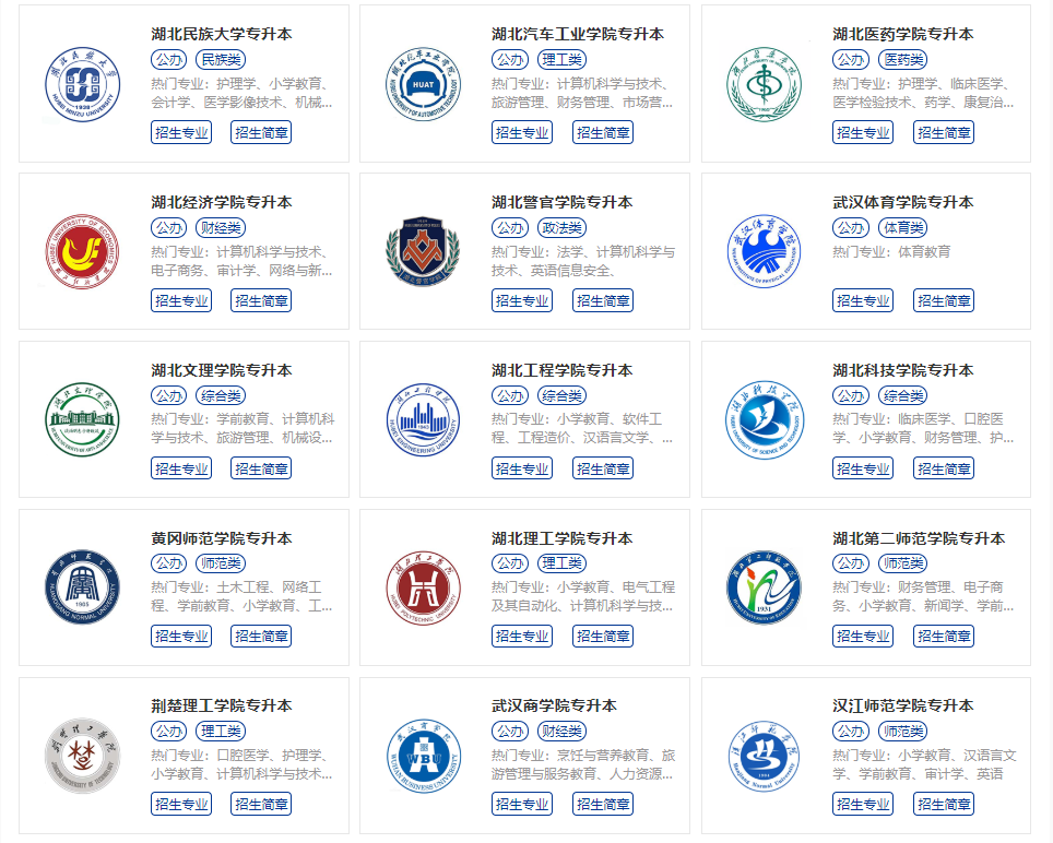 普通專升本能報一本院校嗎？能報的一本院校有哪些？
