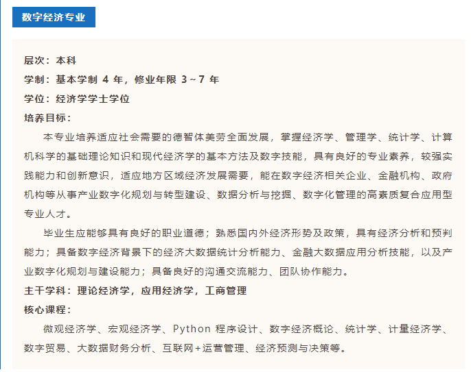 武漢工商學(xué)院2023年普通專升本或新增2個專業(yè)？