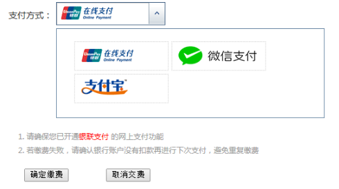 武漢學(xué)院2022普通專升本什么時候截止繳費(fèi)？在哪里繳費(fèi)？