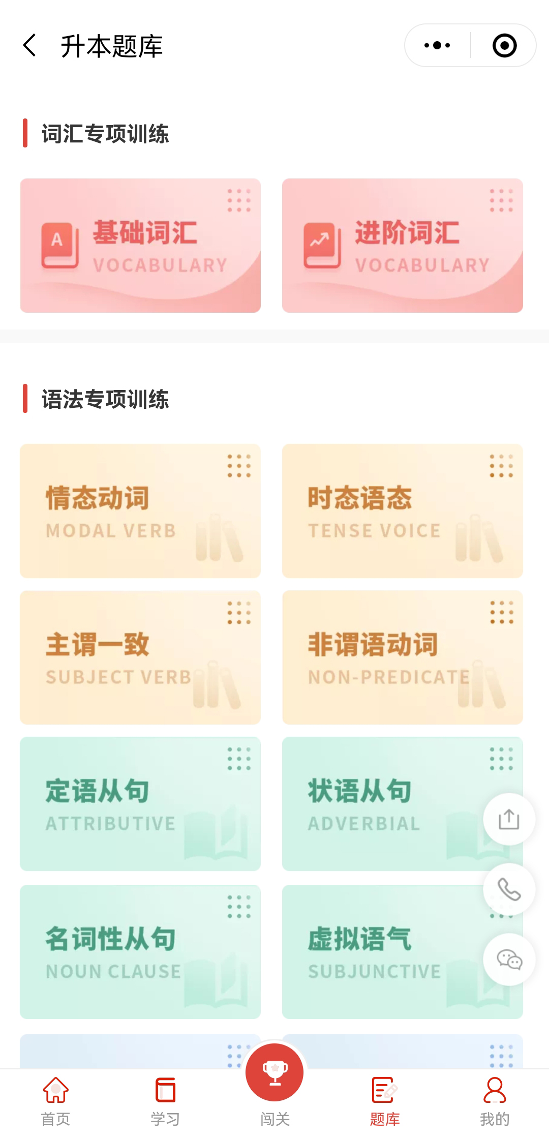 升本人還能過好618嗎？升本人618必備好物，包含復習資料！