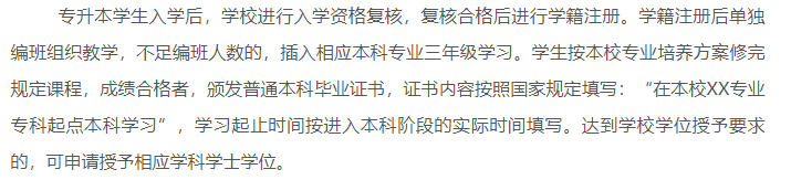 湖北工程學院新技術學院編班原則