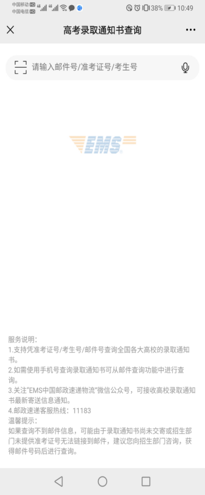 三峽大學(xué)科技學(xué)院2022專升本生通知書(shū)發(fā)了嗎？專升本第幾批發(fā)？