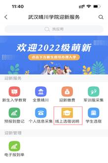 普通專升本生能提前選宿舍嗎？怎么在家就能選宿舍？