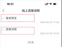 普通專升本生能提前選宿舍嗎？怎么在家就能選宿舍？