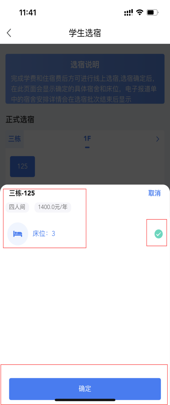 普通專升本生能提前選宿舍嗎？怎么在家就能選宿舍？