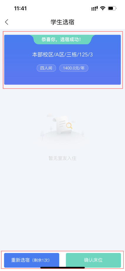 普通專升本生能提前選宿舍嗎？怎么在家就能選宿舍？