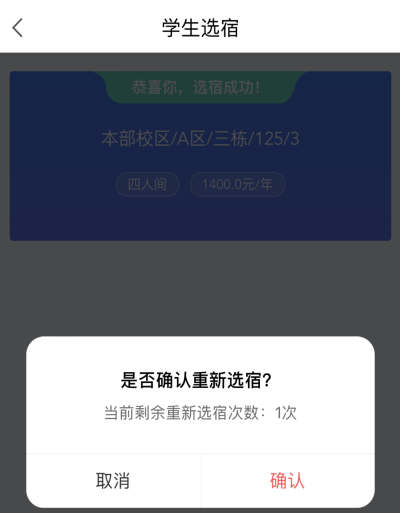 普通專升本生能提前選宿舍嗎？怎么在家就能選宿舍？