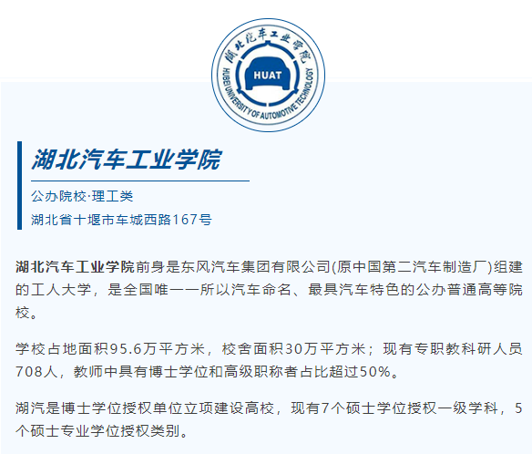 專升本擇校攻略之湖北汽車工業(yè)學(xué)院“計(jì)科招生400+”，理工er福音！