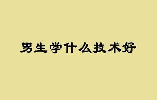 城市軌道交通運營服務(wù)學(xué)什么的？就業(yè)方向有哪些？